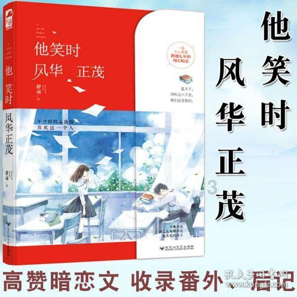 飞跃沙丘的小球