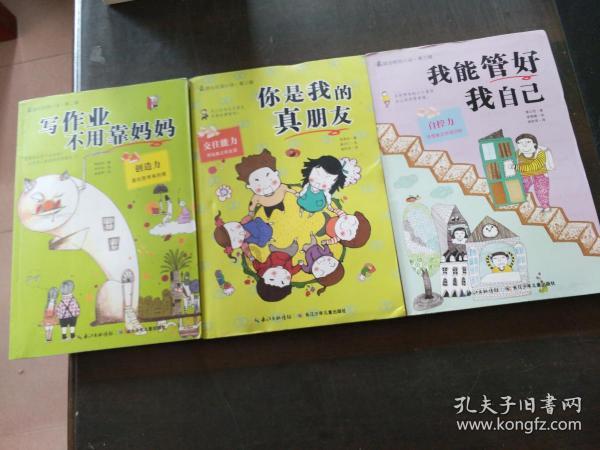 商户擅自破坏绿化铺设路面,南京栖霞城管专项查处