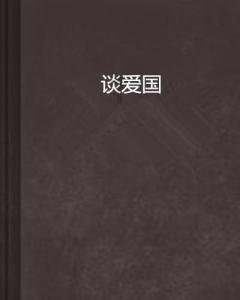在校生逃脱